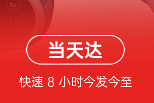 秦皇岛空运航空货运公司【机场